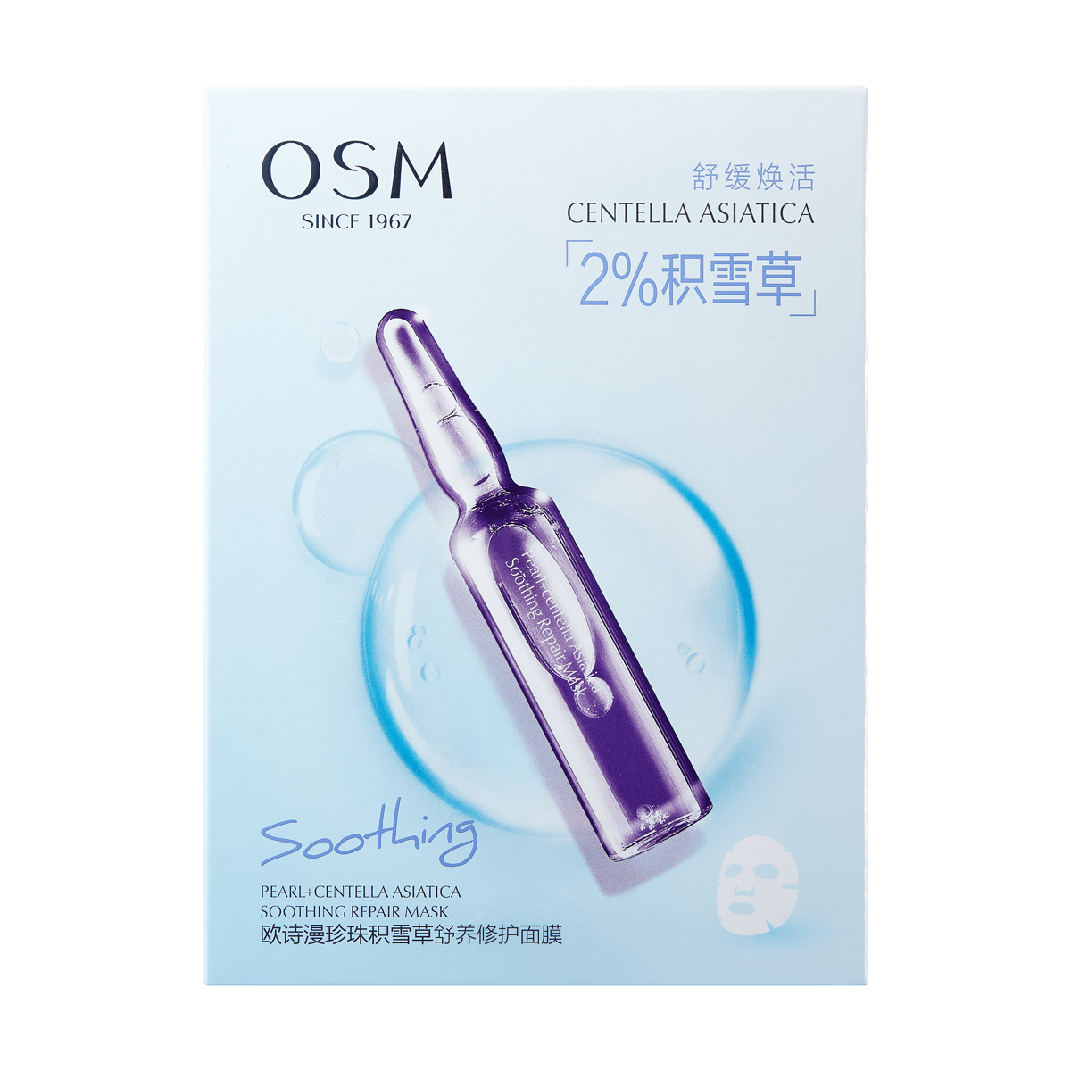 OSM Pearl + Centella Asiatica Soothing Repair Mask (25ml × 5 Sheets)